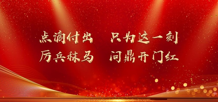 会议背景图片psd模版下载