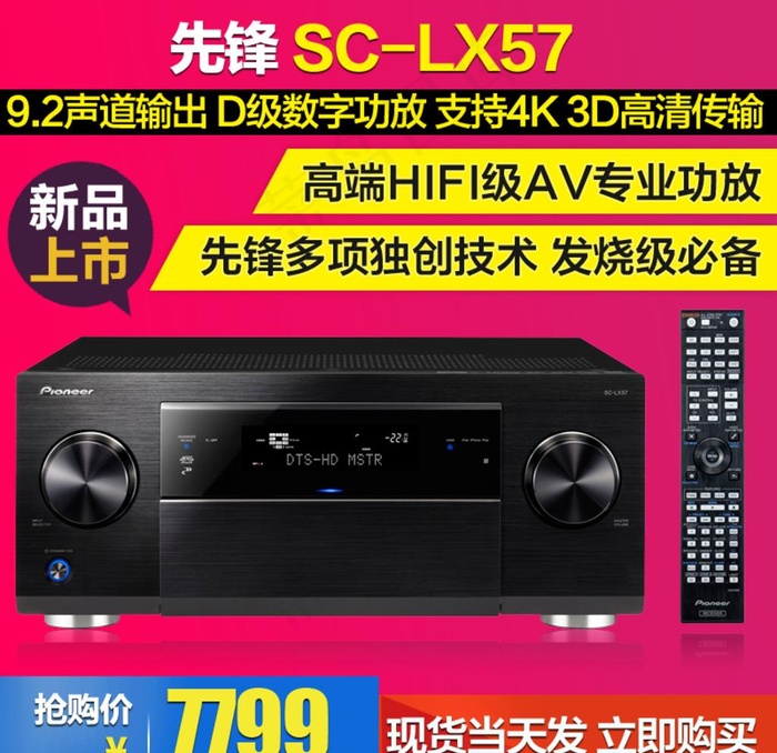 功放直通车图片