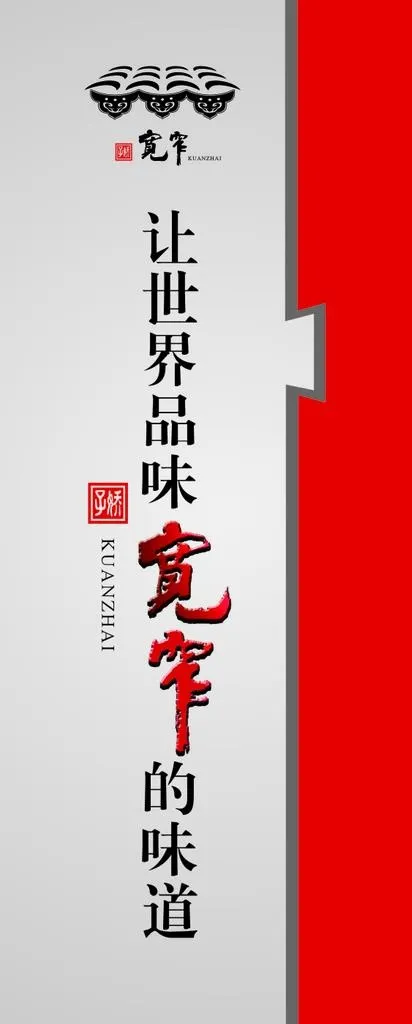 宽窄logo竖板图片cdr矢量模版下载