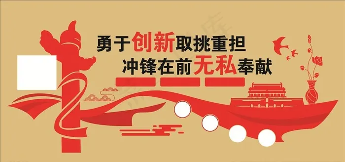 创新展板图片cdr矢量模版下载