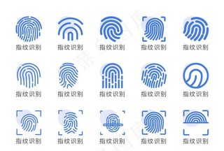 指纹图片