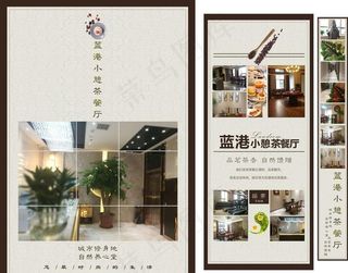 茶餐厅电梯广告图片