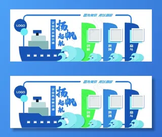 企业文化墙图片