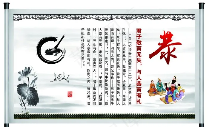 传统美德图片(4488X2874(DPI:100))psd模版下载