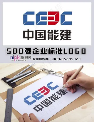 中国能建LOGO图片