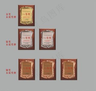 （金银铜）木质奖牌图片