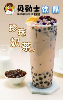 珍珠奶茶   饮品图片