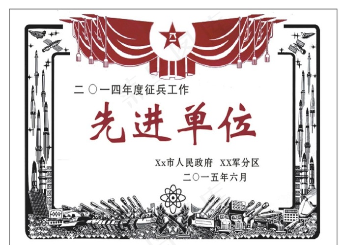 先进单位图片cdr矢量模版下载