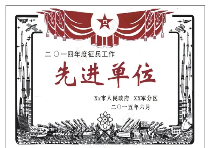 先进单位图片cdr矢量模版下载