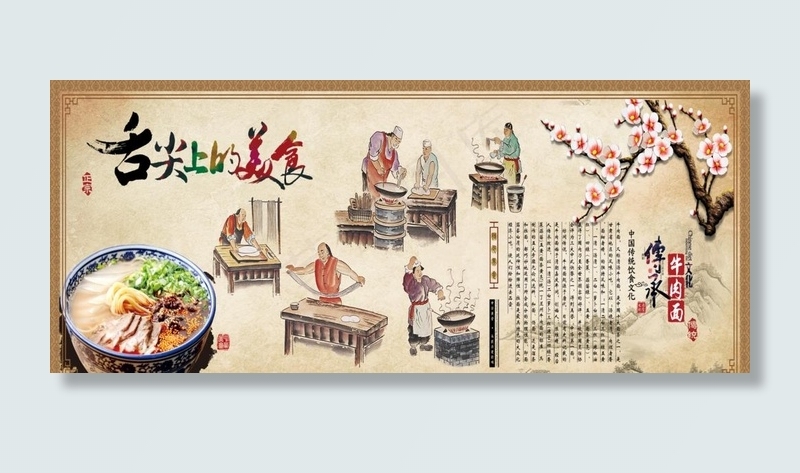 正宗牛肉面图片