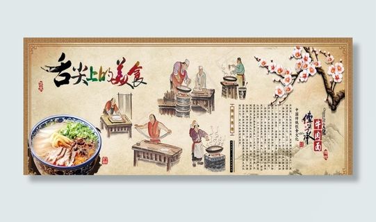 正宗牛肉面图片