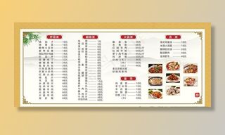 小吃价目表图片