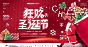 圣诞节图片