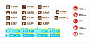 汽车美容工位牌图片