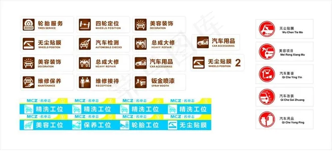 汽车美容工位牌图片 汽车美容工位牌图片