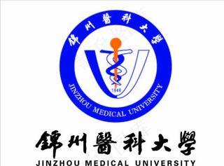 锦州医科大学图片
