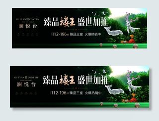 新中式地产图片