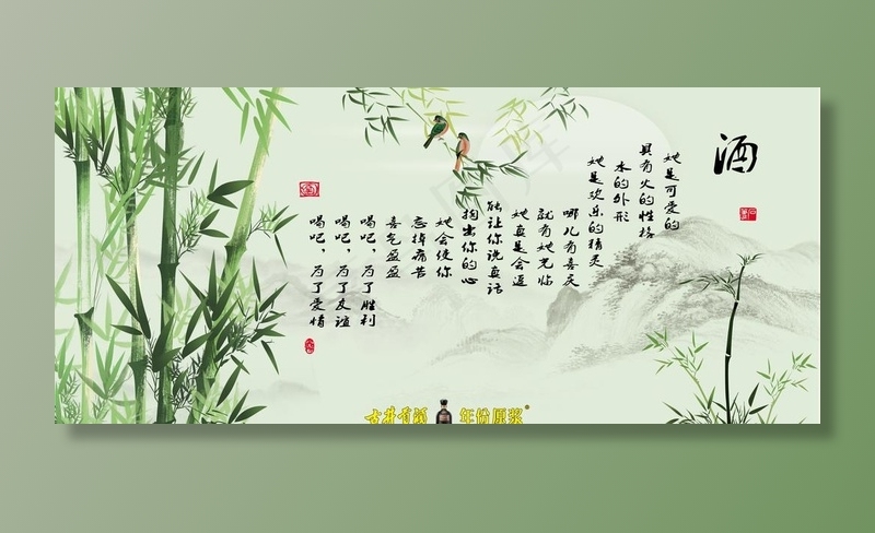 竹林图片(9449X4447(DPI:100))psd模版下载