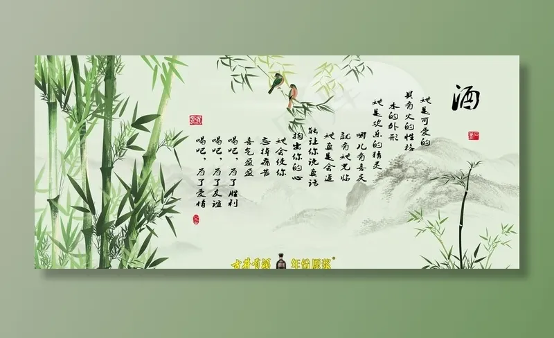 竹林图片(9449X4447(DPI:100))psd模版下载