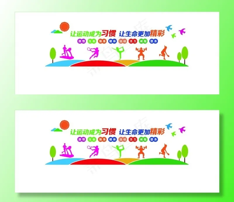 体育室图片(17638X7661(DPI:70))psd模版下载