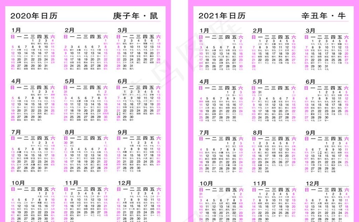 2020日历2021年历图片cdr矢量模版下载