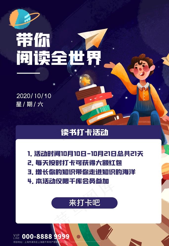 打卡图片