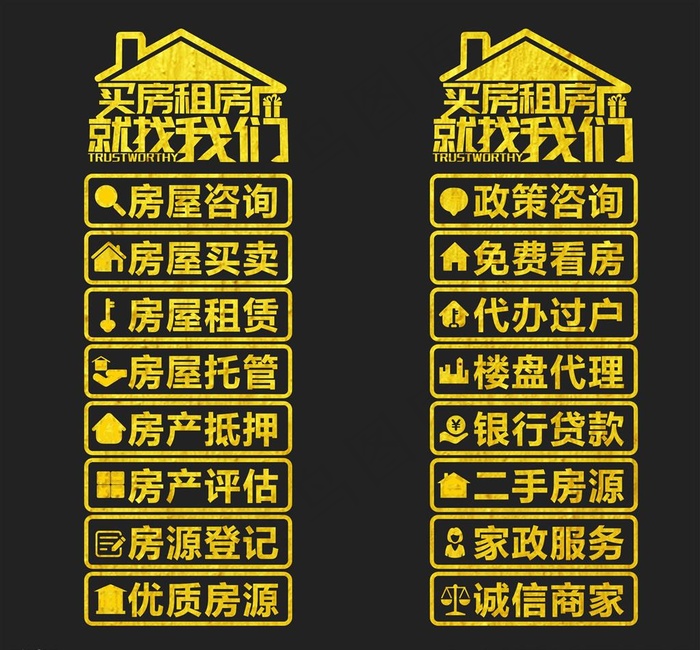 租房门贴图片cdr矢量模版下载