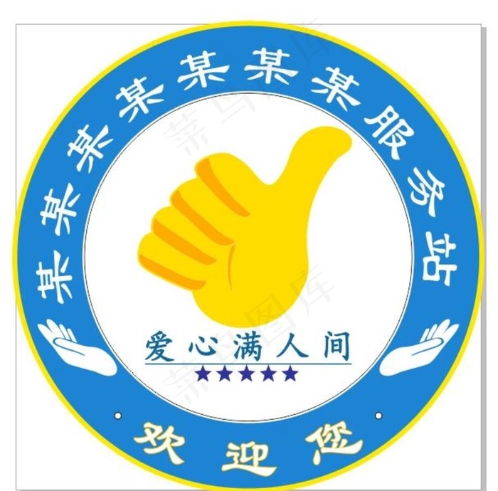 圆形logo图片cdr矢量模版下载