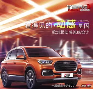 野马汽车海报图片