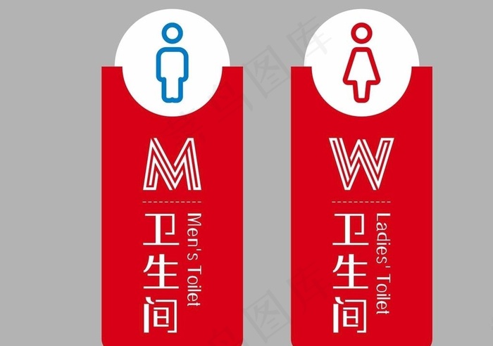 卫生间科室牌图片cdr矢量模版下载