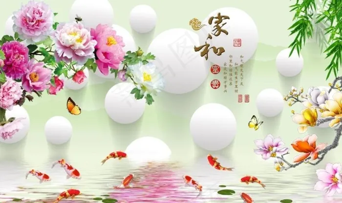 家和富贵图片(9072X5670(DPI:72))psd模版下载