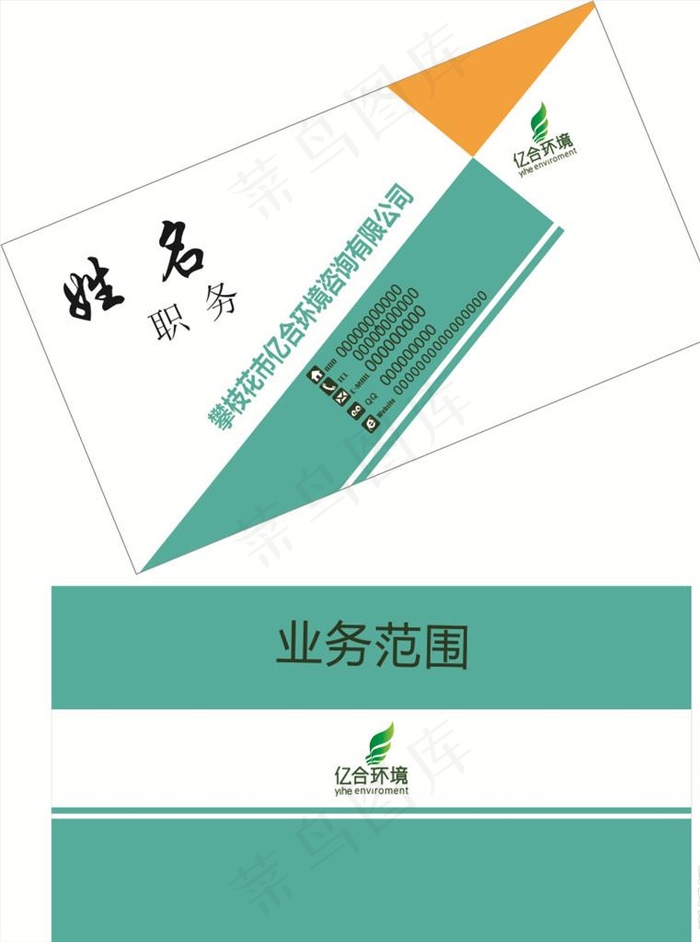 简约名片图片cdr矢量模版下载