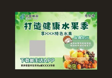 水果季图片 水果季图片