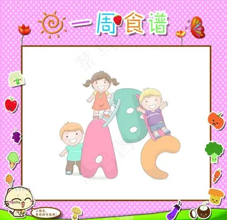 一周食谱图片