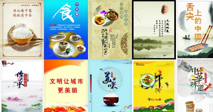 多个菜单图片cdr矢量模版下载