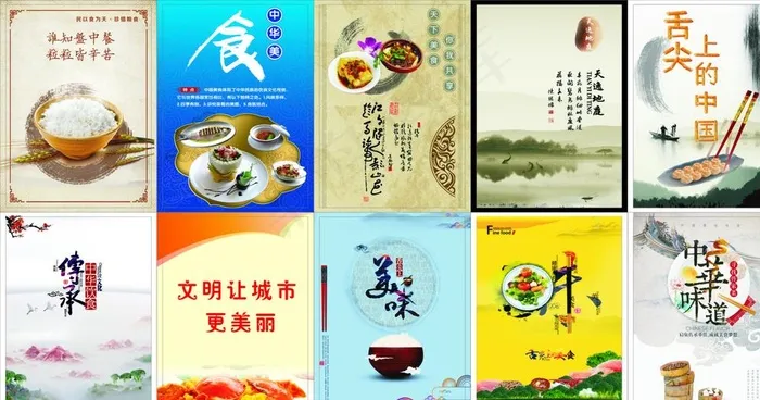 多个菜单图片cdr矢量模版下载
