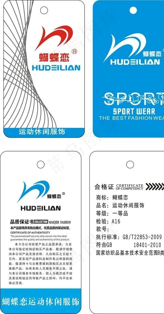 吊牌图片cdr矢量模版下载