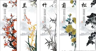 梅兰竹菊松 壁画挂画图片
