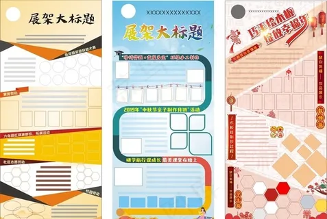 展架 易拉宝设计图片