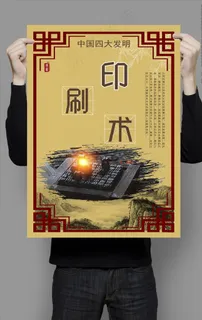 四大发明之印刷术图片 四大发明之印刷术图片