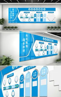 蓝色企业文化墙图片