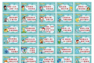 卫生间标语 厕所标识 文明标语图片