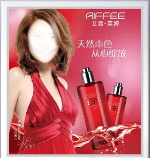 美女相框 香水广告图片