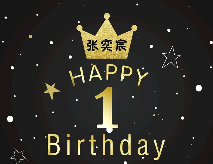 小男孩生日现场布置背景图片