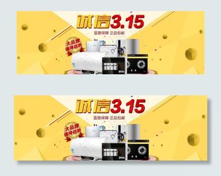 电器海报图片