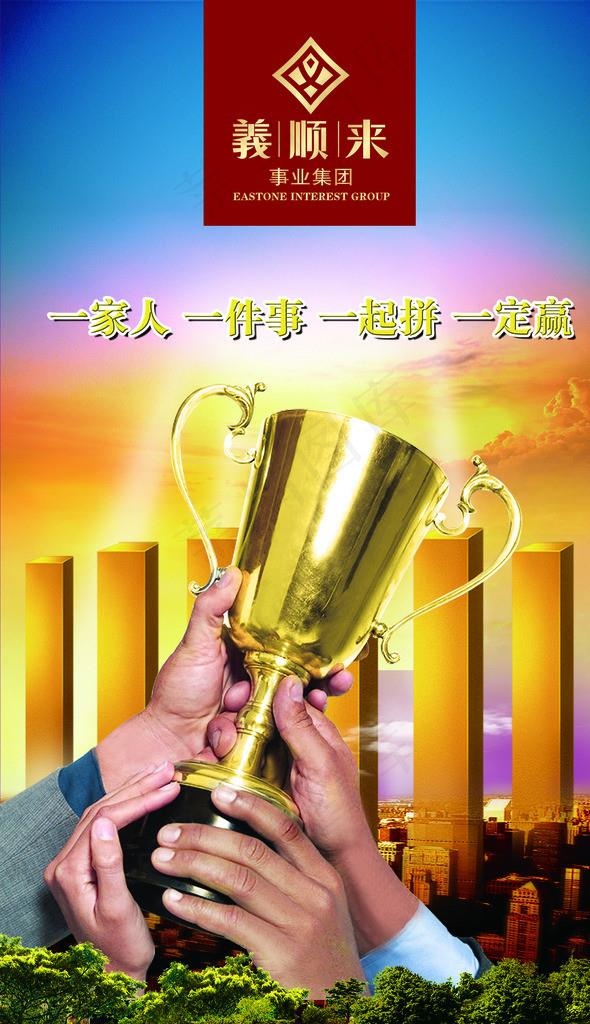 团队 奖杯图片
