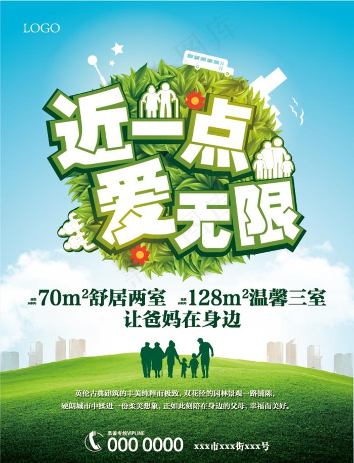 地产DM图片ai矢量模版下载
