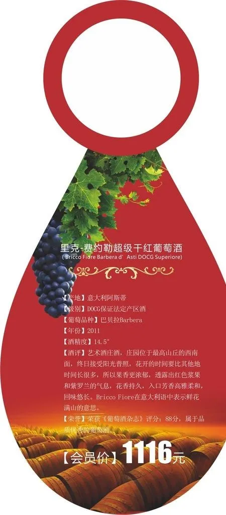红酒瓶颈卡图片cdr矢量模版下载