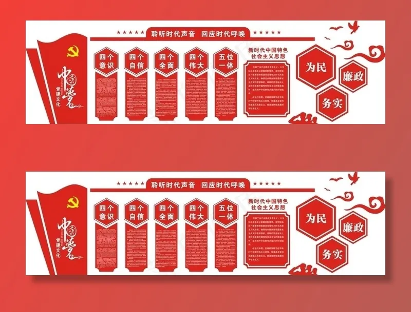 党建图片