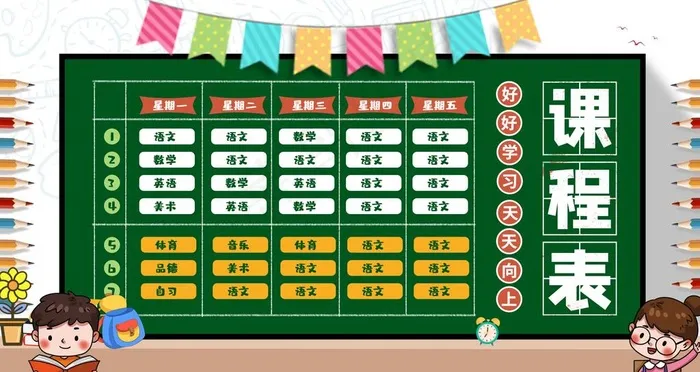 春季课程表图片psd模版下载